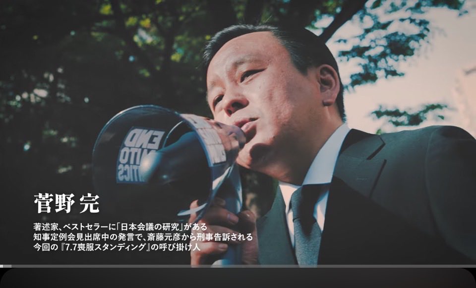 dishibo's tweet photo. 世の中にこんな奴いる事が不思議。元県民局長の事を考えているなら命日は喪に服すのが人である。人の死を政治利用する菅野完。
名誉毀損罪で告訴されている意味が解らないとは、度が過ぎる間抜けな奴🤷‍♂️ https://t.co/rHx5n7CKw1