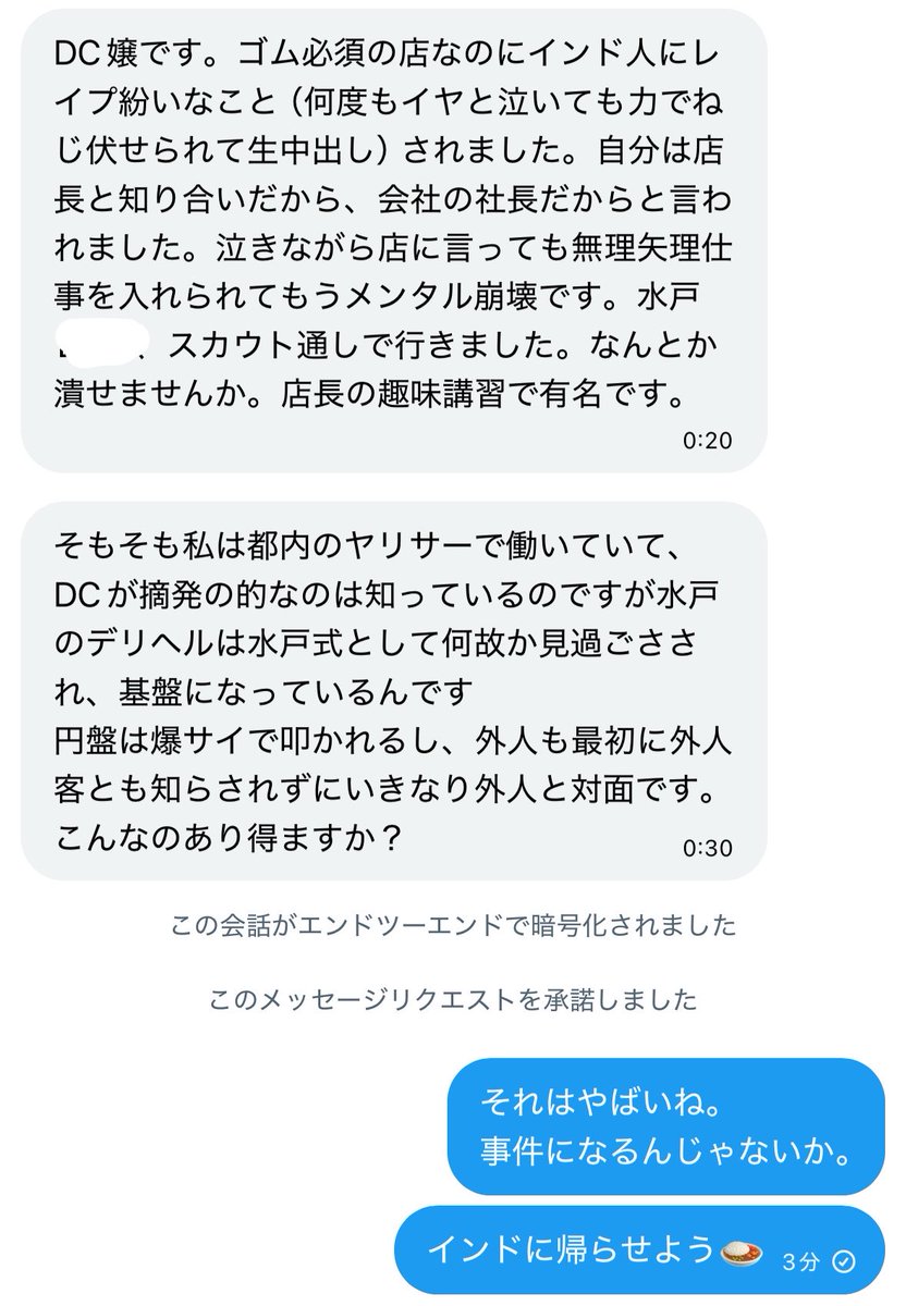 ShinjukuSokai's tweet photo. 水戸のデリヘルでインド人がねじ伏せ生中出しをしているらしい。
カースト制度的に風俗嬢をかなり下に見てるからかもしれない。 https://t.co/LzQQuNTIdu