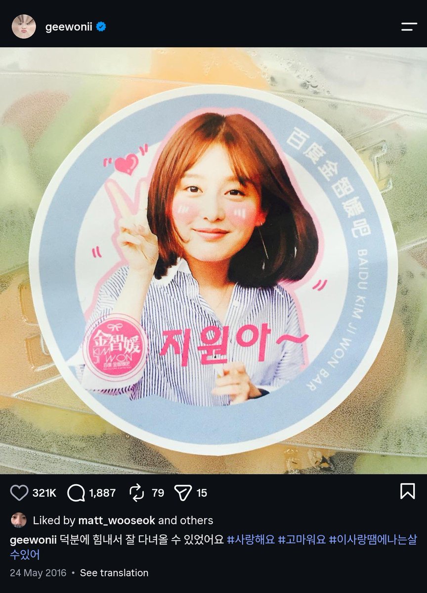 ZainZubi's tweet photo. So I'm going through Jiwon's old posts and suddenly see this like from Kim Wooseok...Also these posts are from 2016-2017 so not sure if he has been following jiwon since then... can't wait to see them in Dr X #kimjiwon #DrX https://t.co/VgJkH60UpR