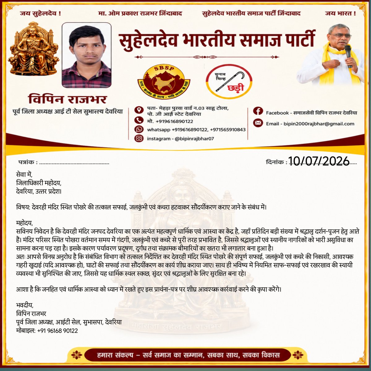 netabipin1's tweet photo. @MoHUA_India @swachhbharat @tourismdeptup @myogiadityanath @dmdeoria @UPGovt  @DeoriaNagar #Deoria #SwachhBharat

महोदय इस समय पोखरा मे बहुत सारी मछलिया मर गयी है और गन्दगी बहुत ज्यादा है  
वीडियो का लिंक डाल दे रहे है आप लोग देख लीजियेगा https://t.co/kprmOGwNUR https://t.co/EHTp55qAsr