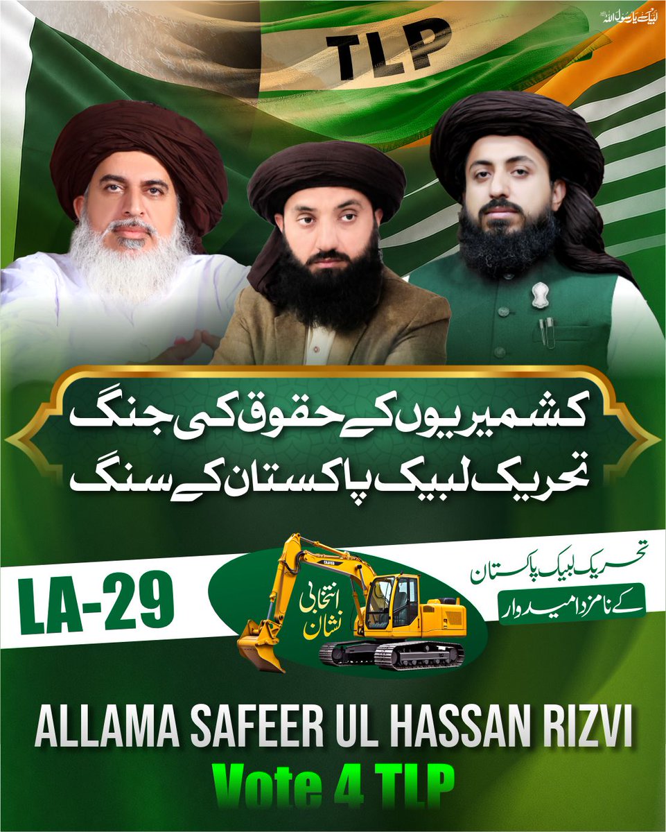 MuftiAliUC01's tweet photo. آزاد جموں و کشمیر عام انتخابات 2026 کے لیے تحریک لبیک پاکستان کے نامزد اُمیدواران https://t.co/rRM7HQnoM4
