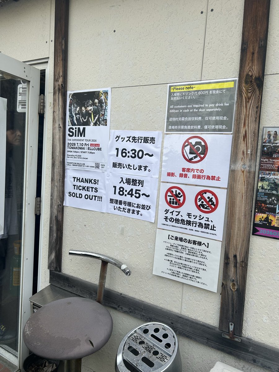 showROCK0209's tweet photo. #SiM #SiM7th
苫小牧…サイレントヒル参戦して来た🤙
悪い方と良い方を添えてw
会えた方も会えなかった方も参戦お疲れ様でした!!😈
車で行ったからほぼシラフ🙄w
セトリも熱く、フロアも最高でした!
苫小牧何もねーじゃん言ってたのは秘密😈 https://t.co/QK2kdo0YsP