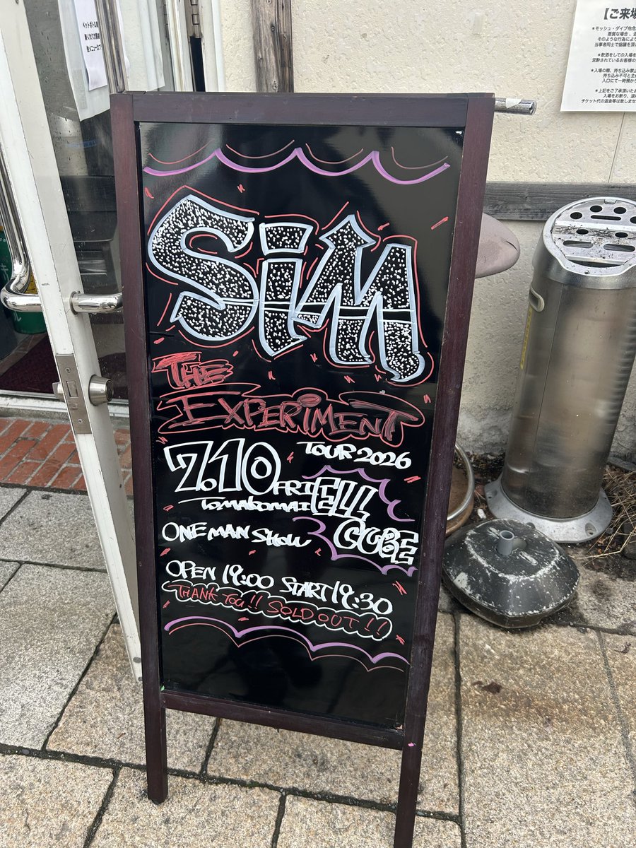 showROCK0209's tweet photo. #SiM #SiM7th
苫小牧…サイレントヒル参戦して来た🤙
悪い方と良い方を添えてw
会えた方も会えなかった方も参戦お疲れ様でした!!😈
車で行ったからほぼシラフ🙄w
セトリも熱く、フロアも最高でした!
苫小牧何もねーじゃん言ってたのは秘密😈 https://t.co/QK2kdo0YsP