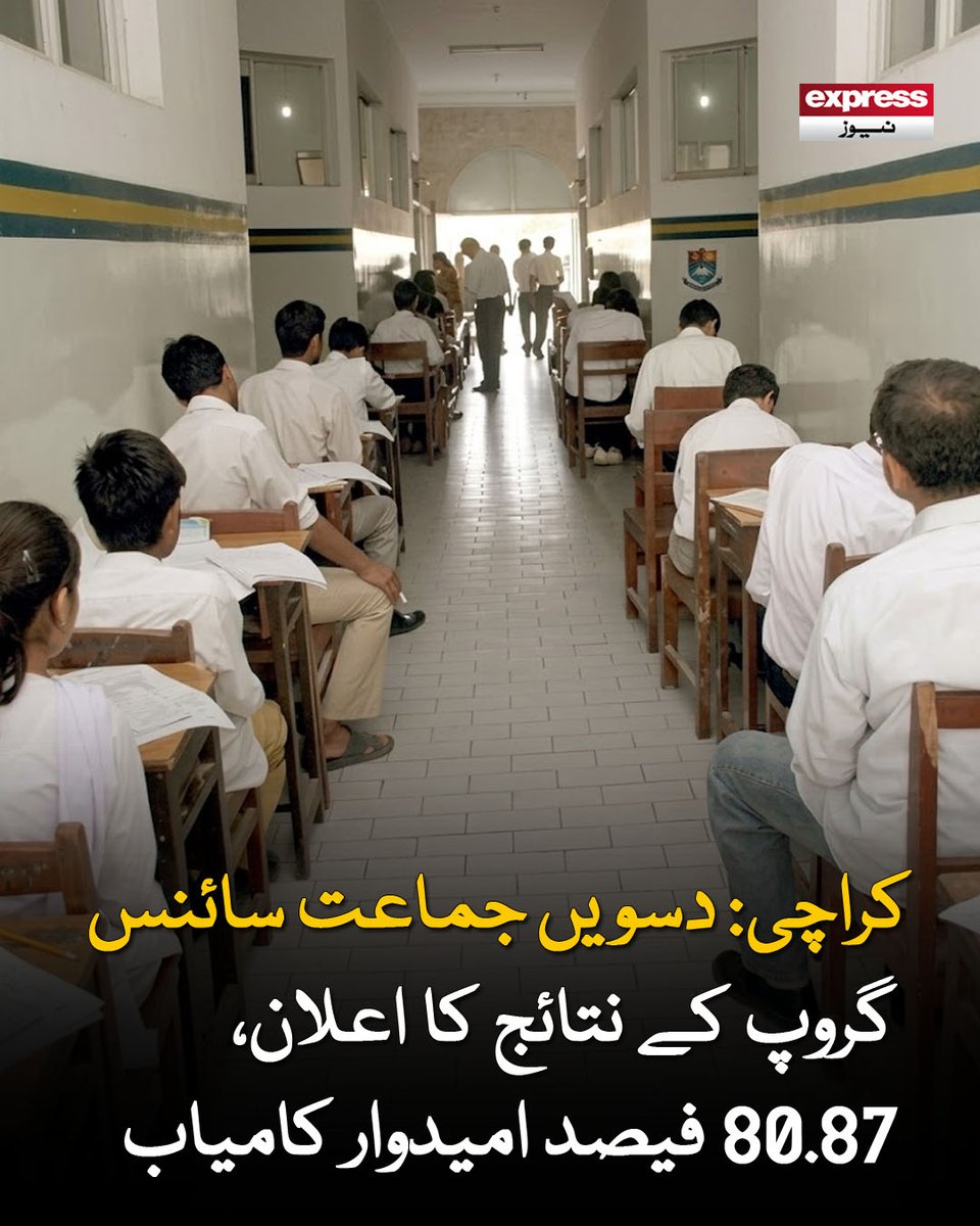 Roznama_Express's tweet photo. 35529 طلباء نے اے ون، 51022 نے اے گریڈ، 34910 نے بی گریڈ، 17153 طلباء نے سی گریڈ حاصل کیا

مزید پڑھیں : https://t.co/tbNeIGPZv1

#ExpressNews #BreakingNews #LatestNews #Karachi #MatricResults #SSCResults #ScienceGroup #Education #BSEK #Pakistan https://t.co/k8dUjlp58C