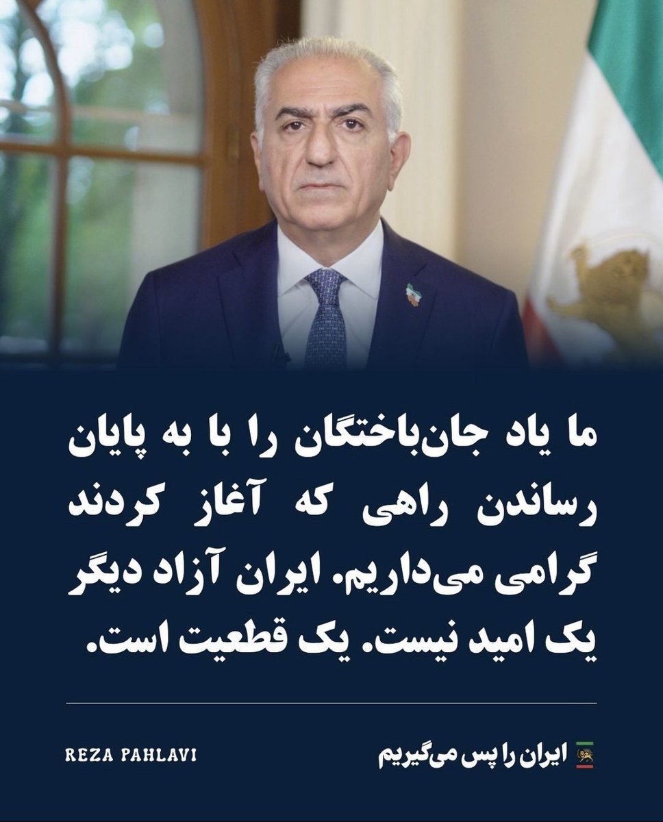 skolbadypoor's tweet photo. ایران رو پس می گیریم
#KingRezaPahlavi‌ 
#IranMassacre‌ https://t.co/QGYf2ApWl1