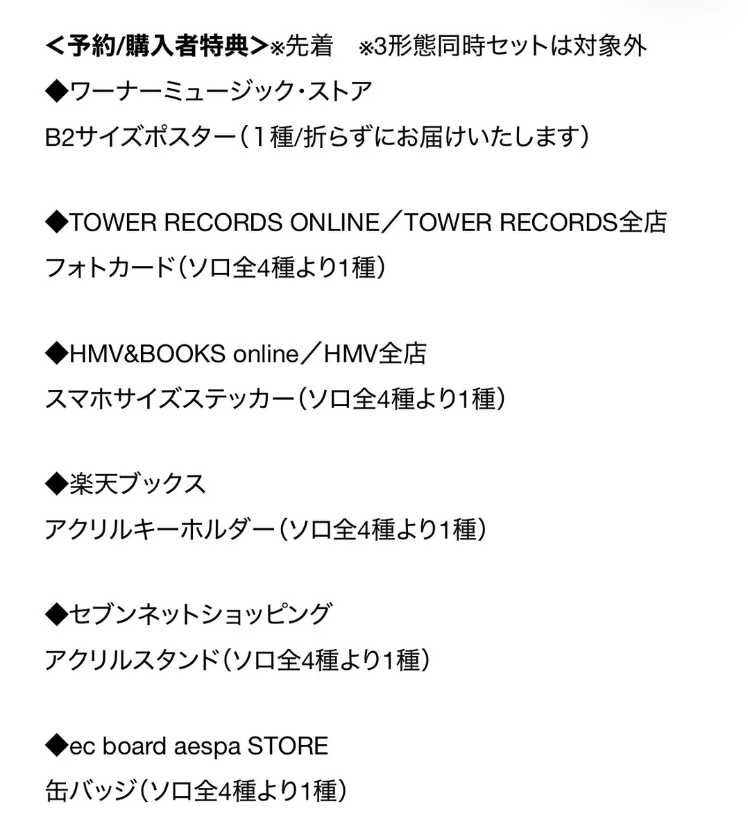 aespa JAPAN OFFICIAL on X: 