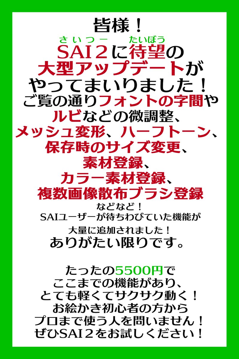 Galacti_Idoll_M's tweet photo. #SAI2 大型アップデート
神ってます
でも上書き保存ができないというバグが発生してます（コントロール＋Sは効く） https://t.co/wnzXZPL9GM