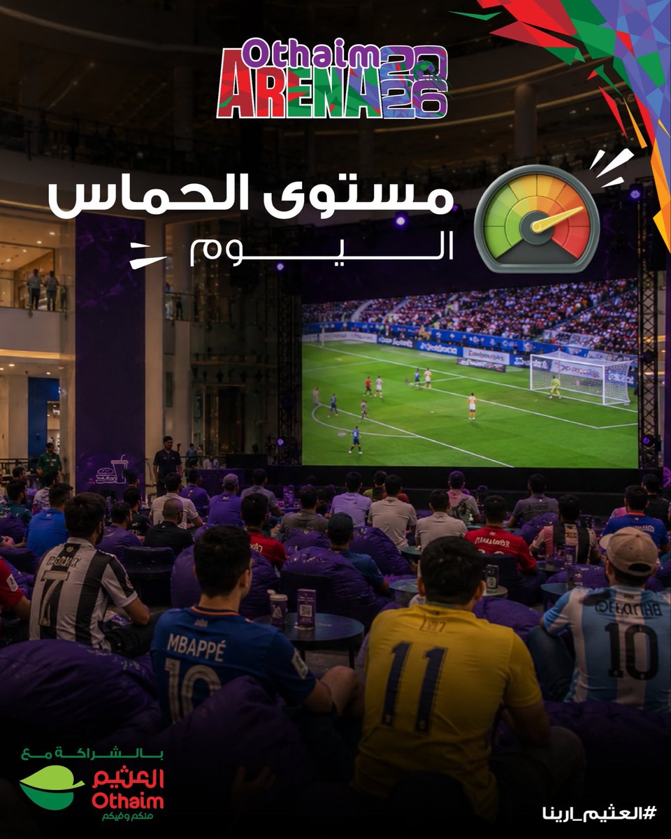 OthaimMalls's tweet photo. اليوم الحماس غير! ⚽🔥
عيشوا أجواء المباريات، شاركوا بالألعاب والتحديات، واستمتعوا بفعاليات تناسب الجميع في #العثيم_ارينا

الدخول مجاني، وبانتظاركم في فروعنا:
الرياض (الربوة - خريص)، الأحساء، عرعر، وحائل

#العثيم_وجهتك
#العثيم_ارينا
#بطولة_العالم https://t.co/wOSZkKTC8e