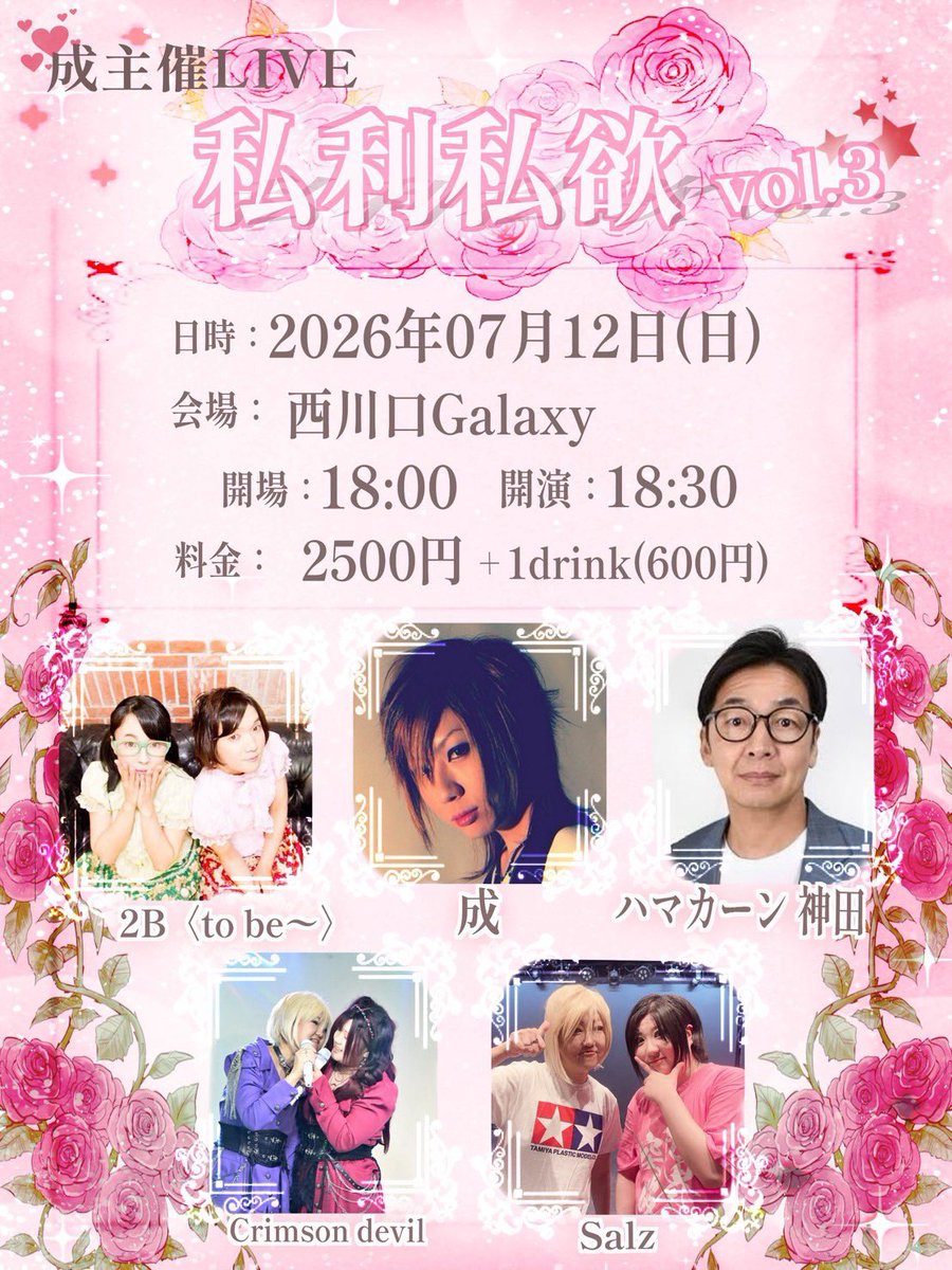 NARUN_0526's tweet photo. 昨日告知できていませんでしたが、日付変わって明日です‼️
今日は何度も告知すると思います、ご了承ください🙇🏻‍♂️

絶対に楽しんで頂けるライブにします💪🏻
僕はOAですが、強く想いのこもった歌を全力で熱唱します🎤
ぜひ遊びに来てください✨ https://t.co/4H77rLhl4K