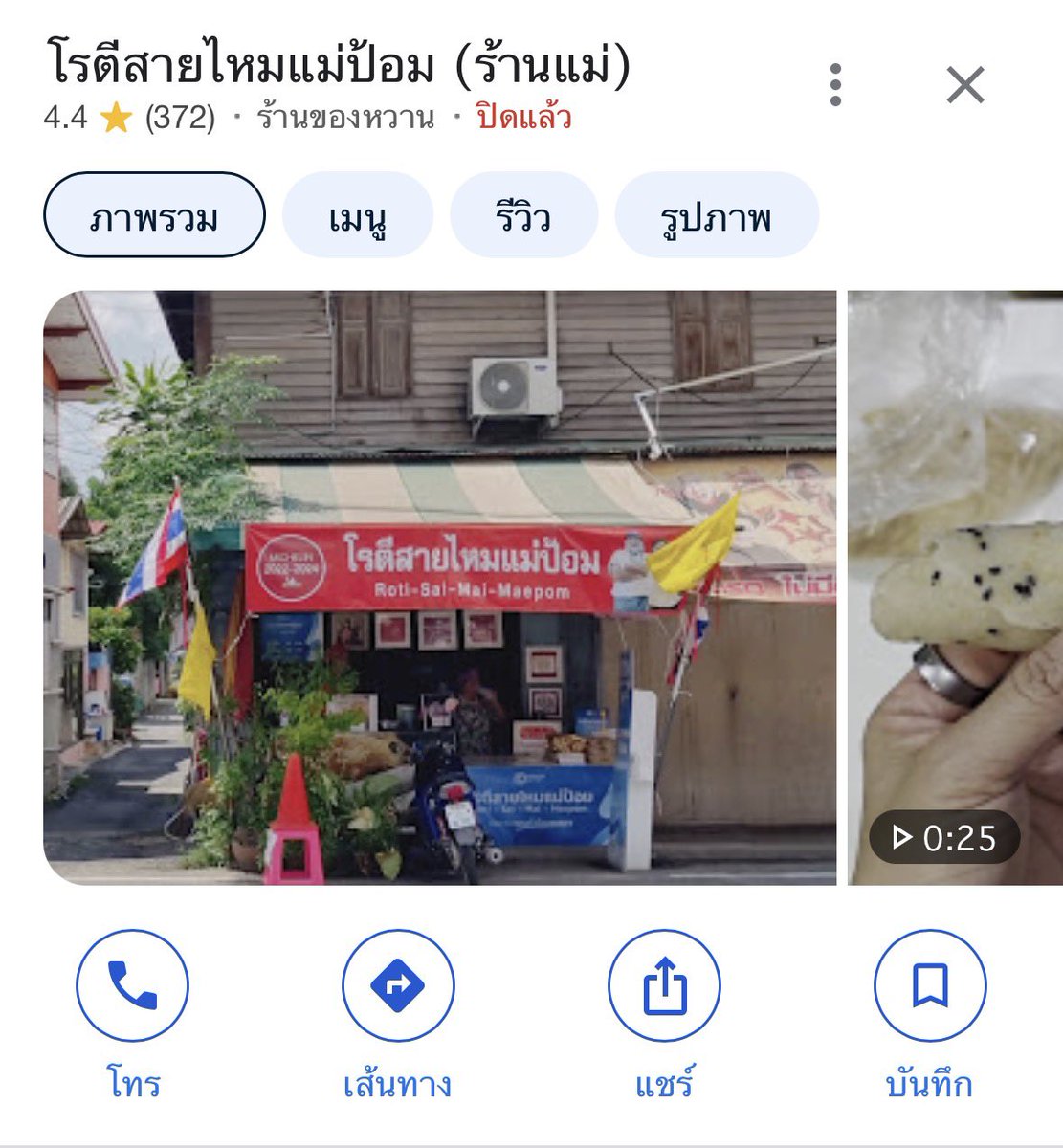 chubbybrushh's tweet photo. พิกัดเลย โรตีสายไหมแม่ป้อม อร่อยสุดๆๆๆๆ ชุดละ 100 บาทมี ค่าน้ำมันไปกลับ 600 บาท 5555 ใครรับหิ้วโปรดแจ้ง https://t.co/Zh4iF6LbA4