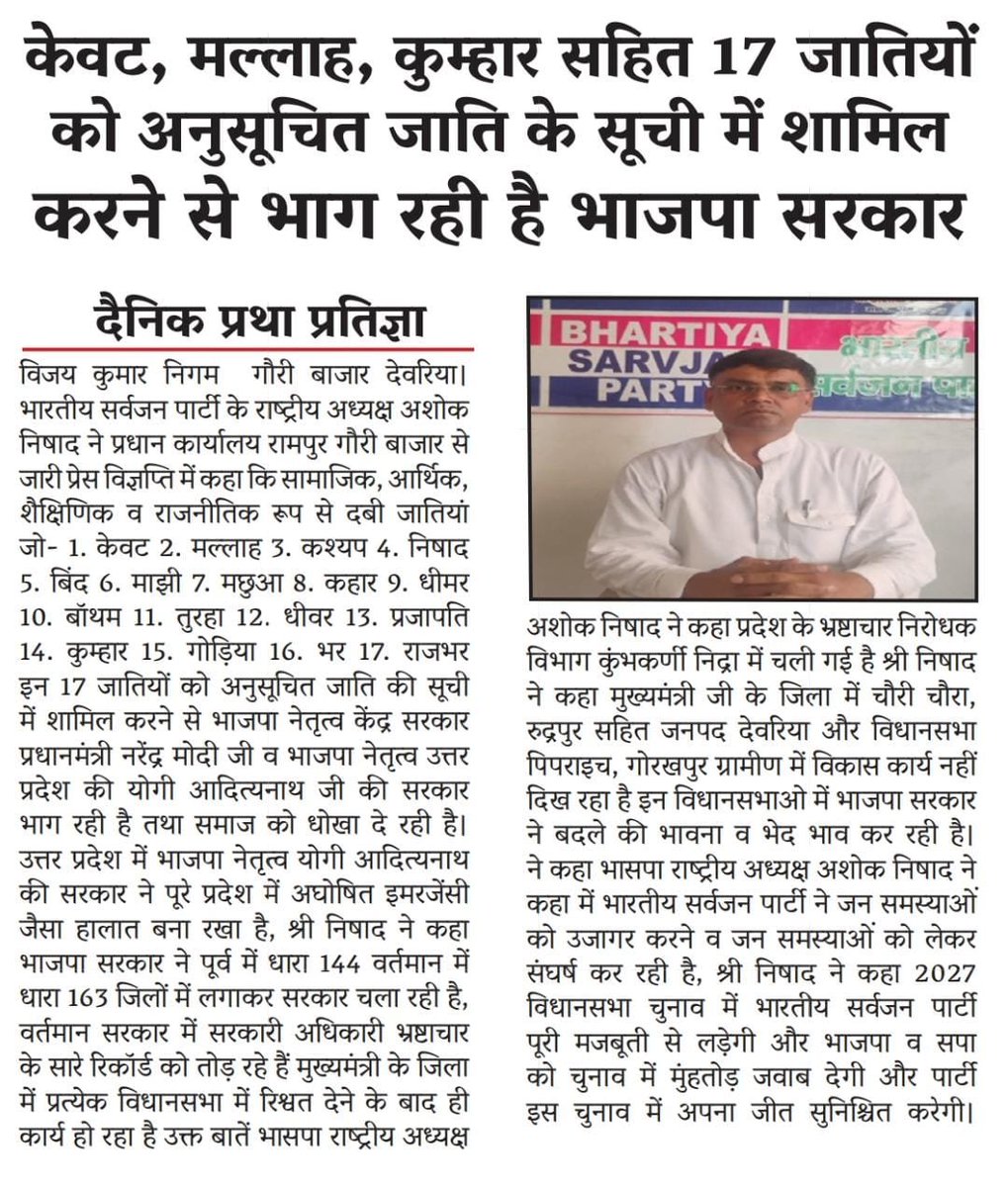 Bhaspa4India's tweet photo. @PresidentBSP https://t.co/LVeyCy3E0W