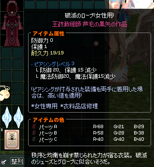 kuroya_gray's tweet photo. 念願の破滅ローブができました。嬉しいです。
今まで助けてくれた仲間たちがいたからこそ、ここまで来られました。
皆さんに感謝。
これからもよろしくお願いします。 https://t.co/EXGqEWSUpg