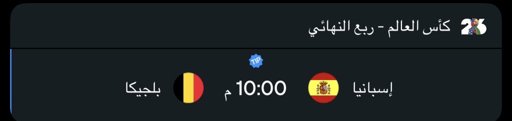 CR580's tweet photo. صاحب التوقع الصحيح 👇🏻
له جائزة مالية 🎁 
فوز اسبانيا 🇪🇸 فوز بلجيكا 🇧🇪 
-ممنوع التكرار 🚫 
- لايك 🤙🏻
#اسبانيا_بلجيكا https://t.co/5WpZn4jlSD