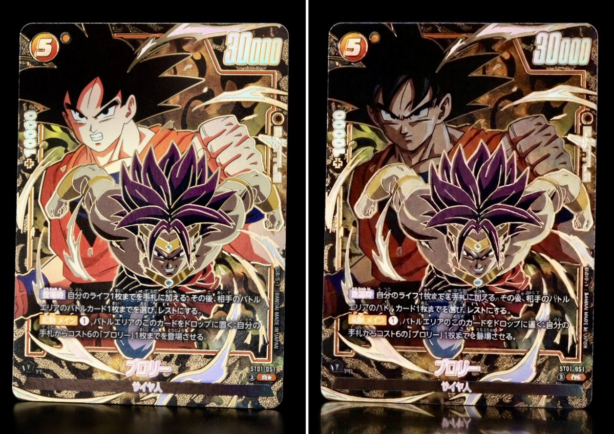 ドラゴンボールフュージョンワールド 【ST01】 ストーリーブースター R