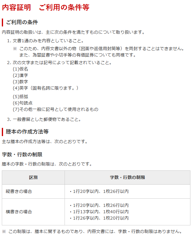 ActiveTK5929's tweet photo. 郵便にはいつどんな文書を送ったかを記録する「内容証明郵便」という制度があるけど、規約に「自然言語として解釈可能であること」という記載がなかったので、画像データを漢字で符号化して内容証明郵便として友達に送ってみた！！  

5年間の保存が保証された脱法ストレージ化に成功（約500円/KB） https://t.co/XhMaqilMna