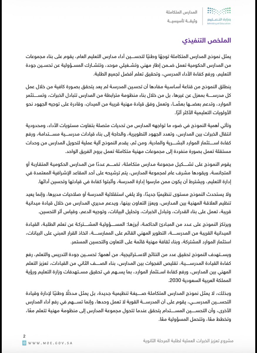د. يُسرى الرفاعي🪻 tweet media