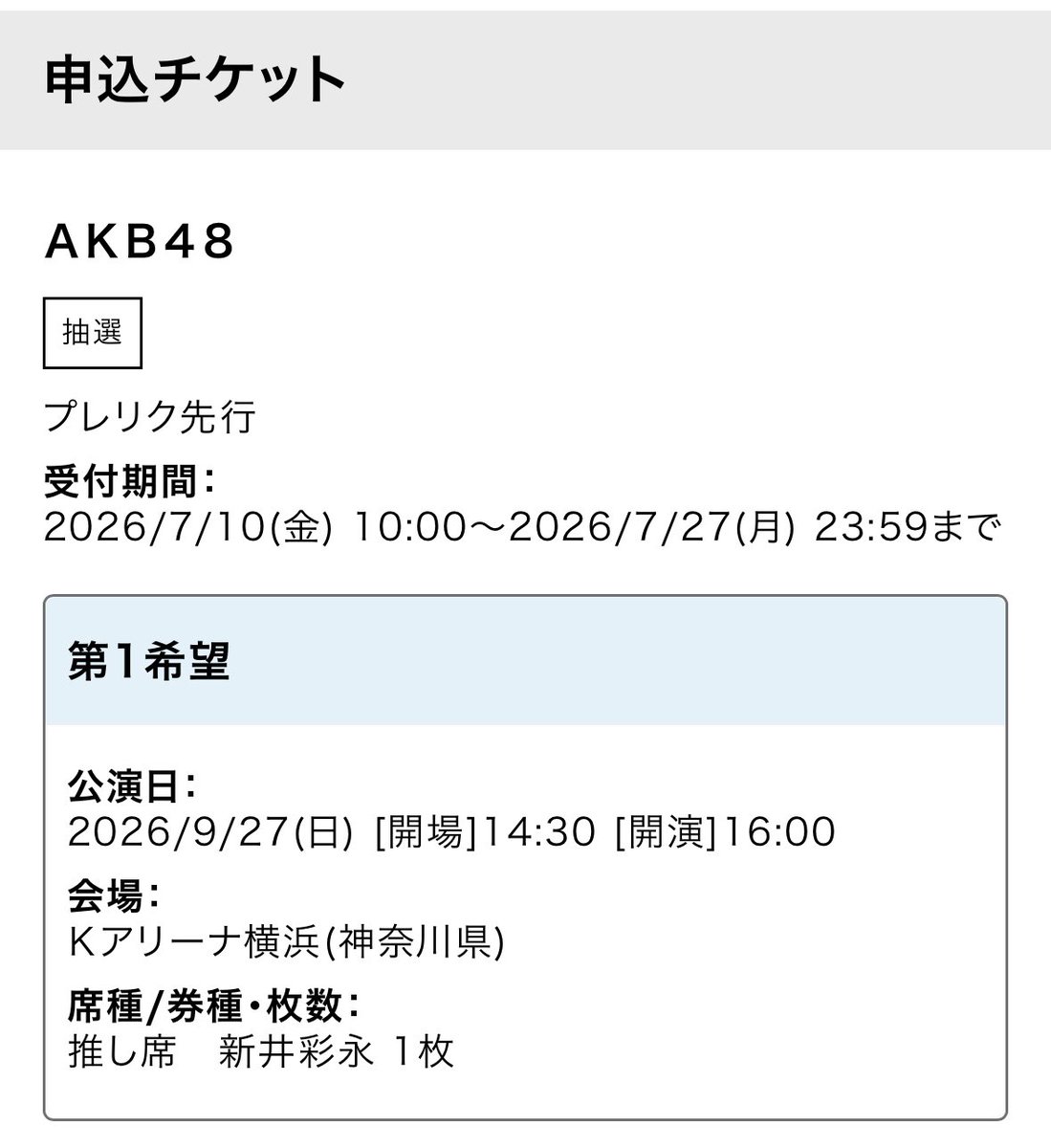 asaia_hello's tweet photo. 8位おめでとう🎊　悩んでたけど申し込んだ！！さえちゃんがいつかセンターに��つまで後押ししたい https://t.co/6bZYJOIQ8w