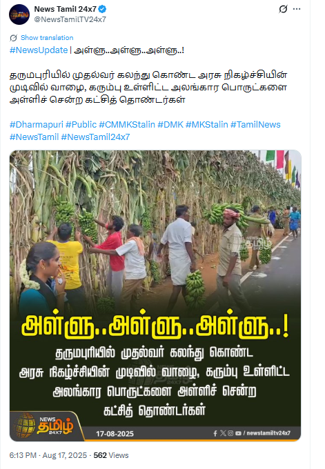 mayavarathaan's tweet photo. அடடடடடே! @NewsTamilTV24x7 https://t.co/4uVgaxhGEp