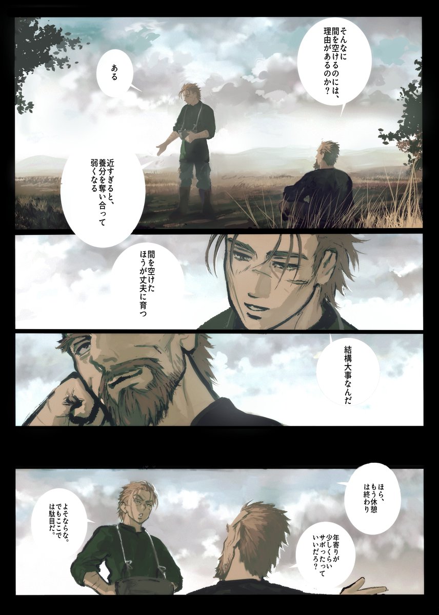 flrrrrr222's tweet photo. i'm sorry, i just couldn't stand having the non-revised version up any longer, i'm too perfectionistic and filled with shame and took it down 😂 english version is on tumblr, こちらは 先ほどPixivにも投稿した日本語訳です #VINLAND_SAGA https://t.co/zJM1seQMZy