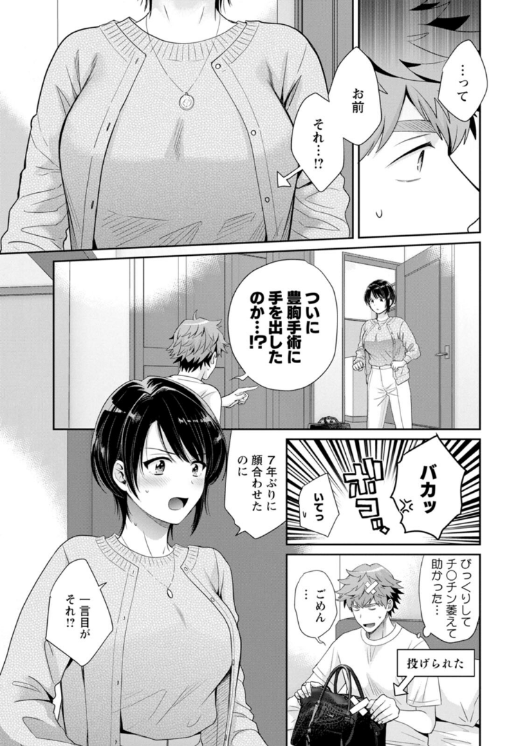 clawaep's tweet photo. 弟だと思って居た幼馴染が７年で急成長！

 (1/12) SFW https://t.co/VelVQRz2mP