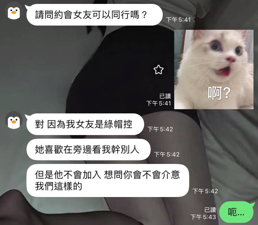EHomenick89679's tweet photo. 我是知道有這種癖好 沒想到會被找上..
#高雄 https://t.co/y1VKjGcLQF