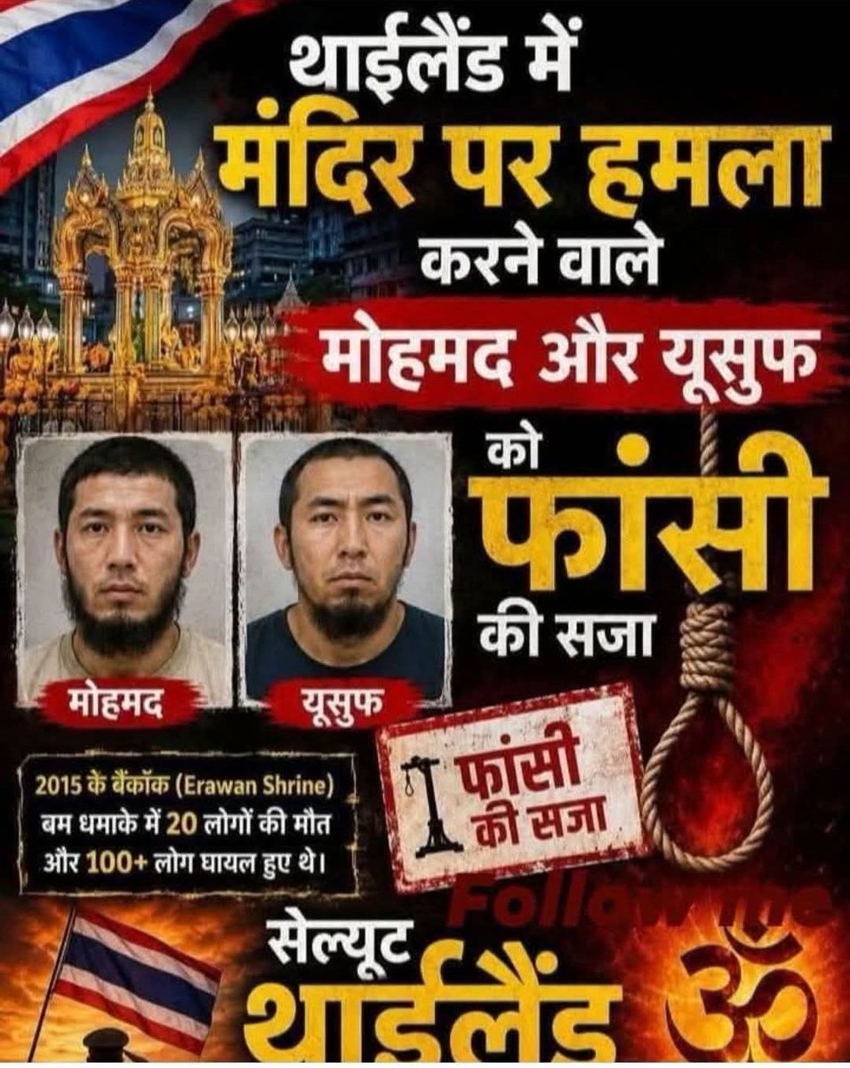 Jai_Shree_Ram_G's tweet photo. ऐसे फैसले अपने देश में हो सकते हैं 👇 

जवाब जरूर दीजिए 🙏 https://t.co/nNNTP52Bak