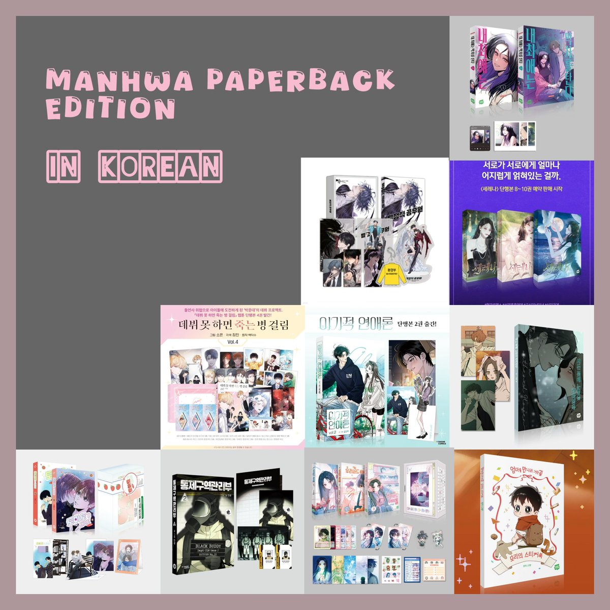 Obelianzz's tweet photo. MY GO 🇲🇾

Manhwa Paperback in Korean [Preorder 🇰🇷] 

💵 Price: As stated in the form
🗓️ Deadline: 19/7 || 11:00pm
💌 Form: https://t.co/enFyxgNUzP

[Click Form For More Details] https://t.co/9RZi9UxD1n