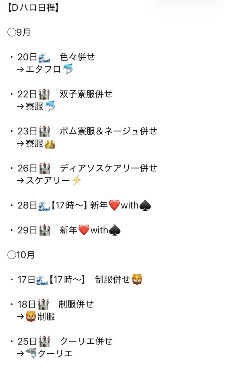 わお　8/16.29ミヤコス tweet media