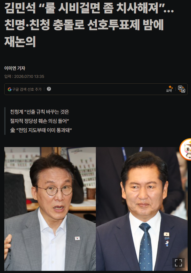 jnjfilm's tweet photo. 어이없다. 점점 더 야비해져 가는 김민석. 이런 자가 당 대표가 되면 민주당은 파탄 난다. https://t.co/lKXNj8jbum