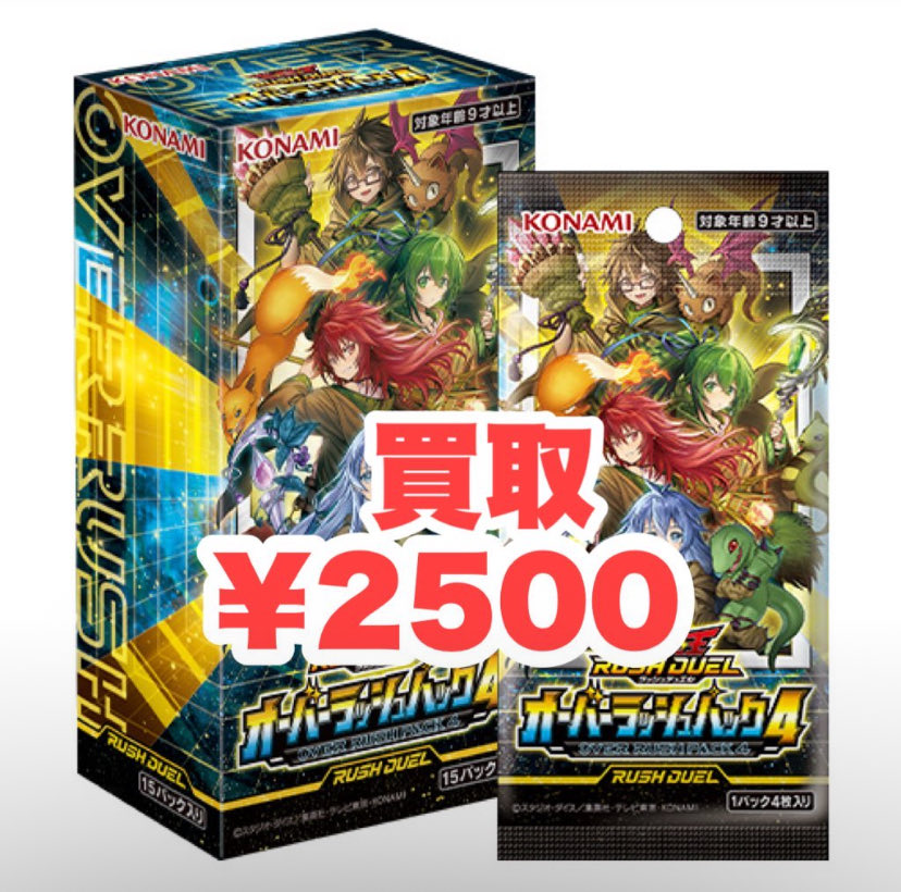 高価買取情報】 遊戯王 🦁期間限定🦁 BOX 買取強化中！ お待ちしてい