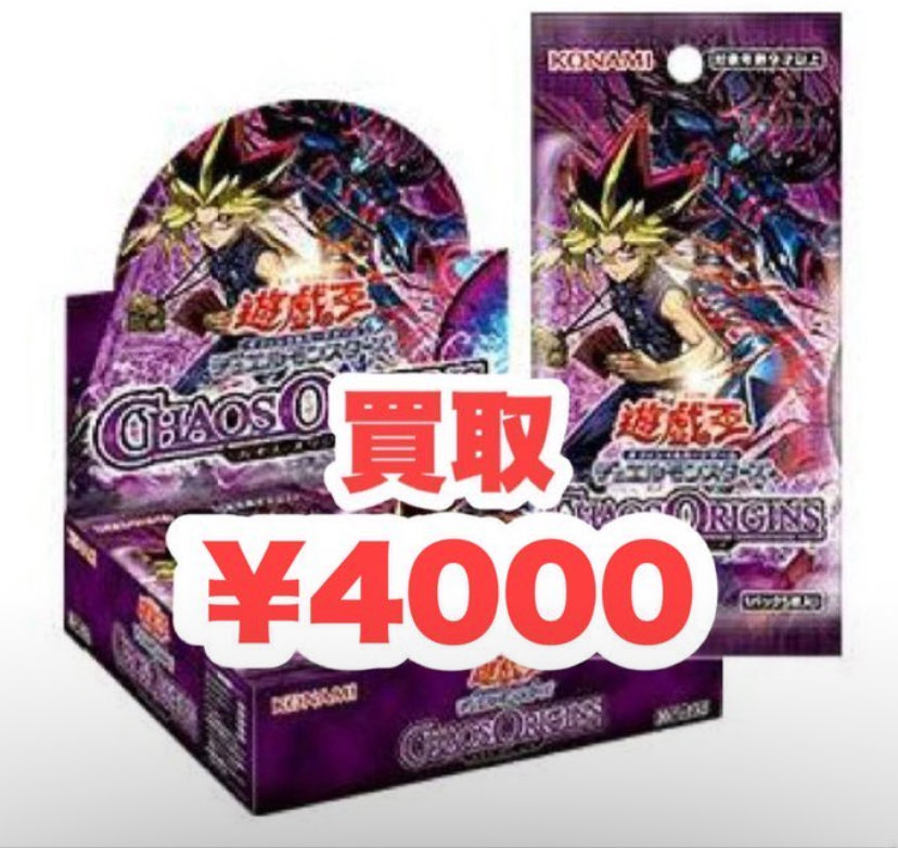 高価買取情報】 遊戯王 🦁期間限定🦁 BOX 買取強化中！ お待ちしてい
