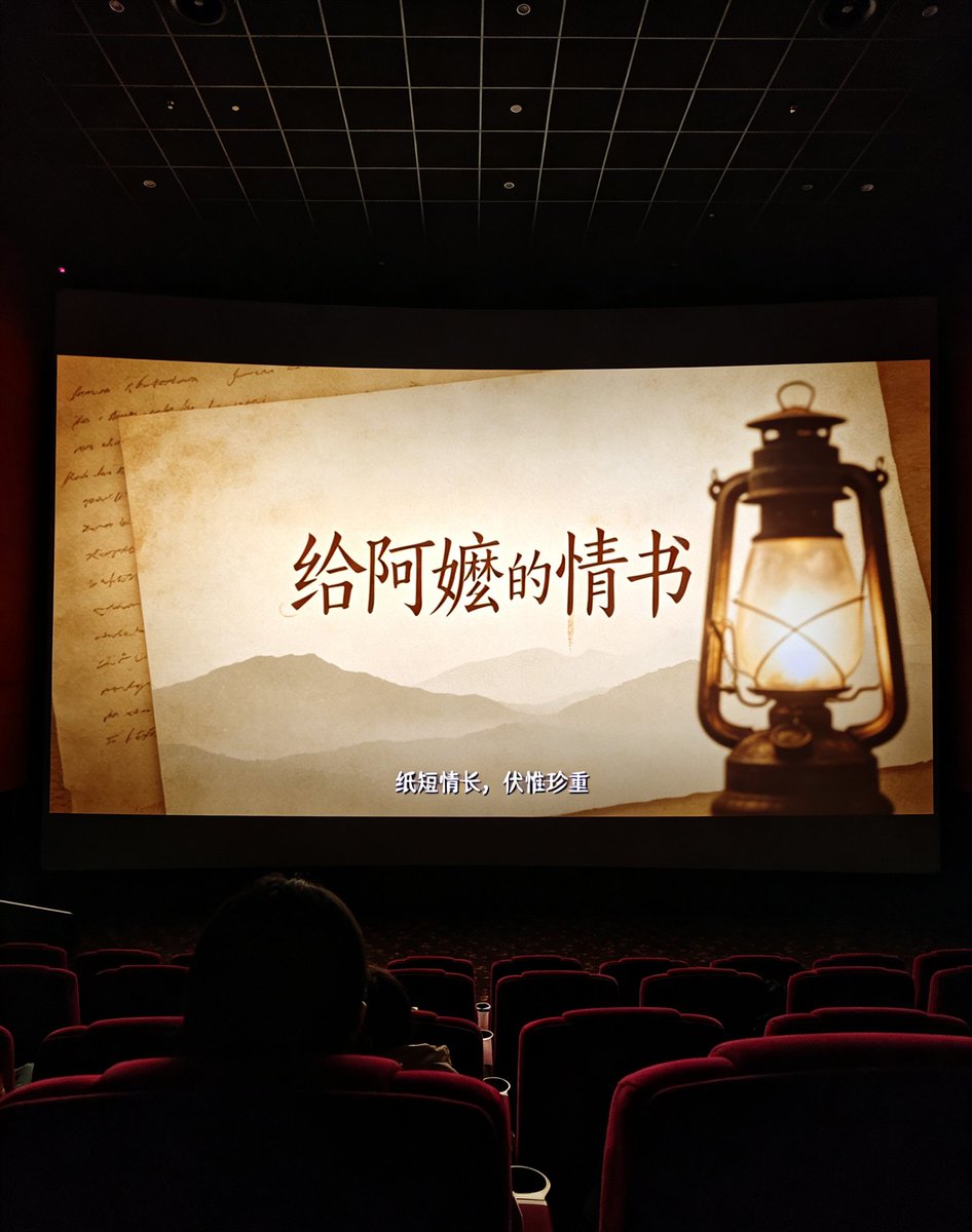 yisabek's tweet photo. 银幕亮起《给阿嬷的情书》，一纸侨批道尽人间信义 https://t.co/OXMp2DO2BP