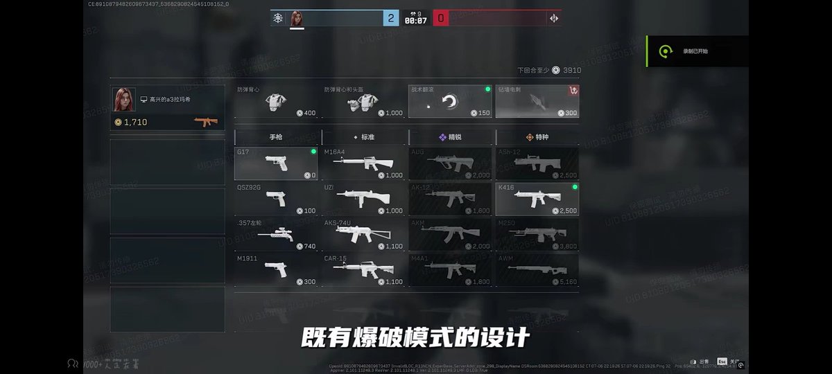 iberryway's tweet photo. 可以卖捡到别人的枪获得金济买自己喜欢的改枪，可以买到三个不同的甲，属性不一样 https://t.co/Bsnw48AGJi