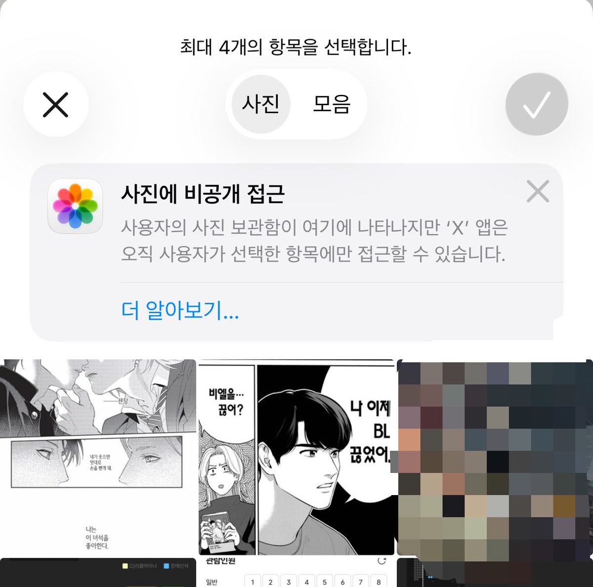 리히그리알드 마하슈뤼티아 4세 tweet media