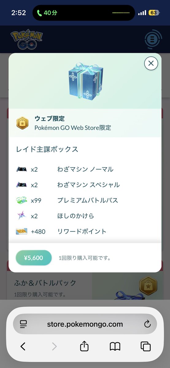 MKnrmy_pokeGO's tweet photo. @GG_rukia ¥2800のGOパスデラックスはおすすめ‼️
好きなポケモンを個体値100%にできる金の王冠はなかなかゲットできるタイミングないからね〜

現地参加なら99枚パスのボックスとか
すご技spが複数枚欲しいなら¥1400のとか…
何を選ぶかは自分のほしいアイテム次第‼️
パス1枚あたりのコイン数を数えるのもアリ✨ https://t.co/hlQ0g2ha1H