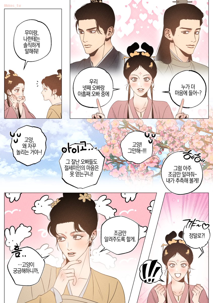 bkns_tw's tweet photo. 원조고양 해피 엔딩 루트 달라 https://t.co/cTosG5pw7S