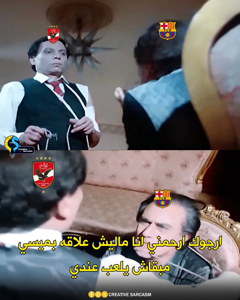 Cs_Sarcasm's tweet photo. 🚨 الأهلي يواجه برشلونة في كأس خوان غامبر علي ملعب كامب نو يوم 19 أغسطس https://t.co/50nXZUduiy
