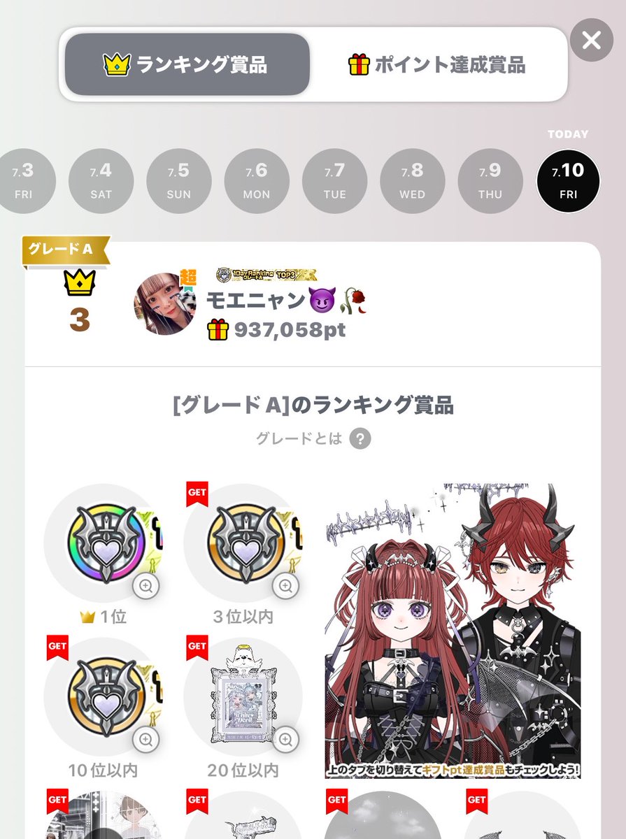 moenyan119's tweet photo. 7/10 ギフラン3位❣️
気づいたら押し上げてもらって3位フィニッシュ😭本当にありがとうございます🥲

一緒に走ってくれた子達も1位や2位取れててかっこよかった❤️‍🔥
めれんちょす初ゴールド到達記念✨️きらきらり〜ん✨️

応援駆けつけてくれた方ありがとうございました！𝑩𝑰𝑮 𝑳𝑶𝑽𝑬＿＿ https://t.co/CdkzfOwVsE