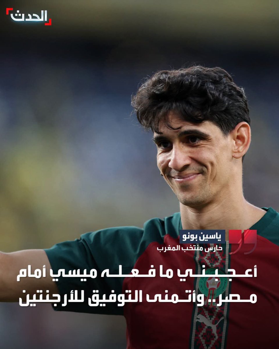 MahaAbdelsalm's tweet photo. مبـروووك لمنتخب الديـوك التـأهل المستحق إلى نصف نهائي مونديـال 2026 بعد فوزه الثميـن في ربع النهائي! 🇨🇵⚽️🔥 أداء بطـولي وعرض قـوي جـداً يثبت أن فرنسـا تسير بثبـات وقوة نحو الحفـاظ على اللقب العالمي والدفاع عن عرشها 🐓👑 الكأس فرنسية! 🏆🌟🇫🇷
#كاس_العالم_٢٠٢٦ https://t.co/1JDoUWKWRy
