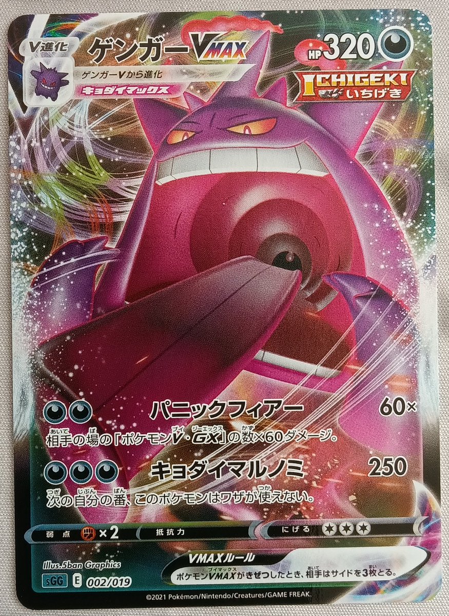TCG0815's tweet photo. Jop es muss keine deutsche oder englische Karte sein. https://t.co/kYLHKdEDKm