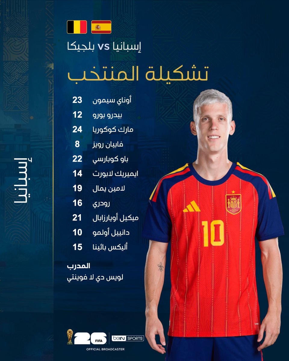 beINSPORTS's tweet photo. 📋 تشكيلة كلّ من منتخب إسبانيا 🇪🇸 ونظيره منتخب بلجيكا 🇧🇪

📦 اشترك الآن 👇
🔗 https://t.co/DWnvoh4EGW
📱 https://t.co/alkogGtHdW

#كأس_العالم2026 https://t.co/qRR1QRG1qG