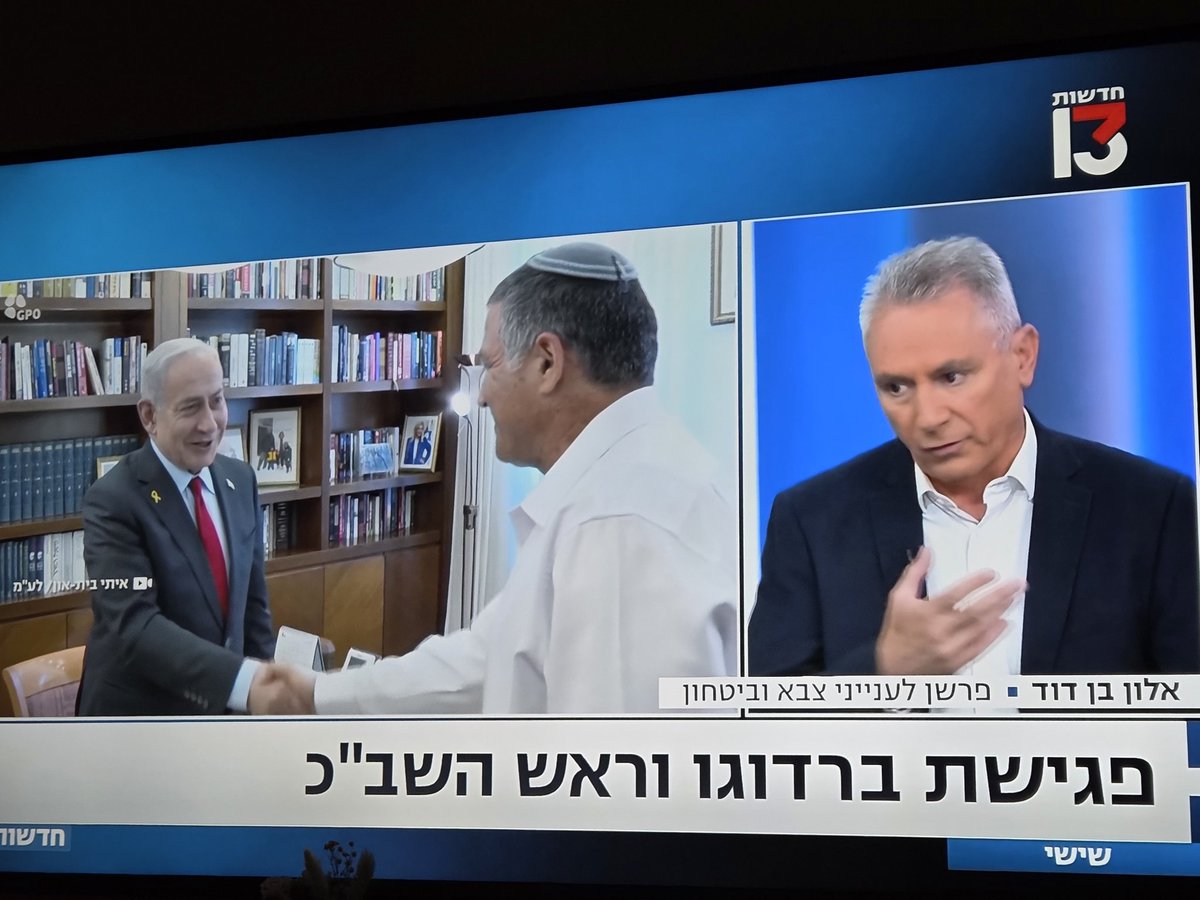 Lihistein's tweet photo. אלון בן דוד: בעיניי, מה שצריך להטריד את כולנו, אזרחי ישראל, זה הדברים ששמענו השבוע מראש השב"כ, ערב בחירות: "אני אהיה נאמן לדרג הנבחר" - מי שמבין איזה כלים דרקונים יש בידי השב"כ ברגע הרגיש הזה של מדינת ישראל לקראת הבחירות - צריך להיות מוטרד. https://t.co/VvM8OQHwwN