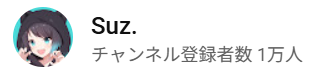 Suztops's tweet photo. チャンネル登録1万人到達しました！！！
ずっと目標だったからめちゃ嬉しい！ありがとうございます！！！ https://t.co/vGD6A8jSCb
