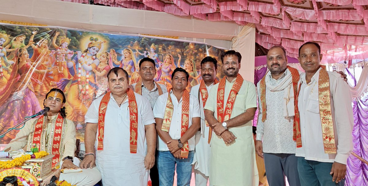 slathi11's tweet photo. यदा यदा हि धर्मस्य ग्लानिर्भवति भारत।
अभ्युत्थानमधर्मस्य तदात्मानं सृजाम्यहम्।।

श्रीमद् भागवत कथा के श्रवण एवं स्मरण मात्र से न केवल जीवन में सकारात्मक ऊर्जा का संचार होता है, अपितु मन को अदभुत शांति मिलती है एवं शुद्ध विचारों से मन पवित्र होता है।

इसी क्रम में आज शहर के चित्तौड़ रोड़ स्थित न्यू मानसरोवर कॉलोनी में प्रवक्ता श्रद्धेय श्री कृष्ण भारद्वाज जी, शिव शक्ति योग आश्रम बरसाना धाम (वृन्दावन) के श्रीमुख से दिव्य एवं प्रेरणादायी श्रीमद् भागवत कथा का श्रवण व आरती करने का सौभाग्य प्राप्त हुआ।

ऐसे आयोजनों से समाज में आध्यात्मिक चेतना का संचार होता है और हमें अपने जीवन में धर्म व सत्य के मार्ग पर चलने की असीम प्रेरणा मिलती है। 

इस अवसर पर भाजपा जिलाध्यक्ष श्री रामेश्वर मीणा जी, पूर्व जिला प्रमुख श्री राकेश बोयत जी सहित बड़ी संख्या में धर्मप्रेमी बंधु उपस्थित रहें।