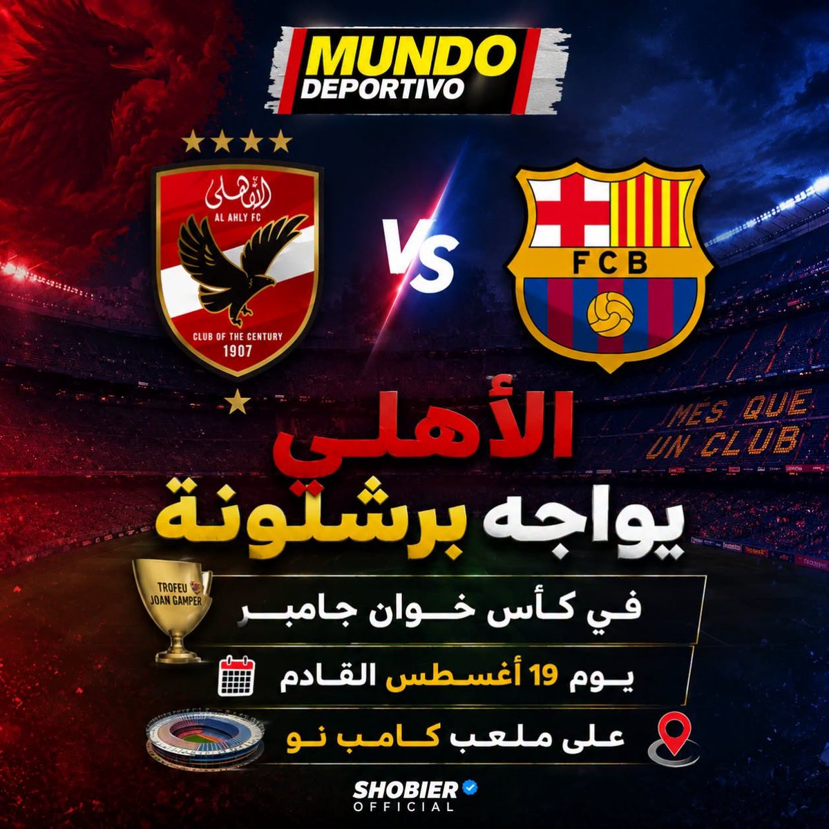Ahmed Shobier tweet media