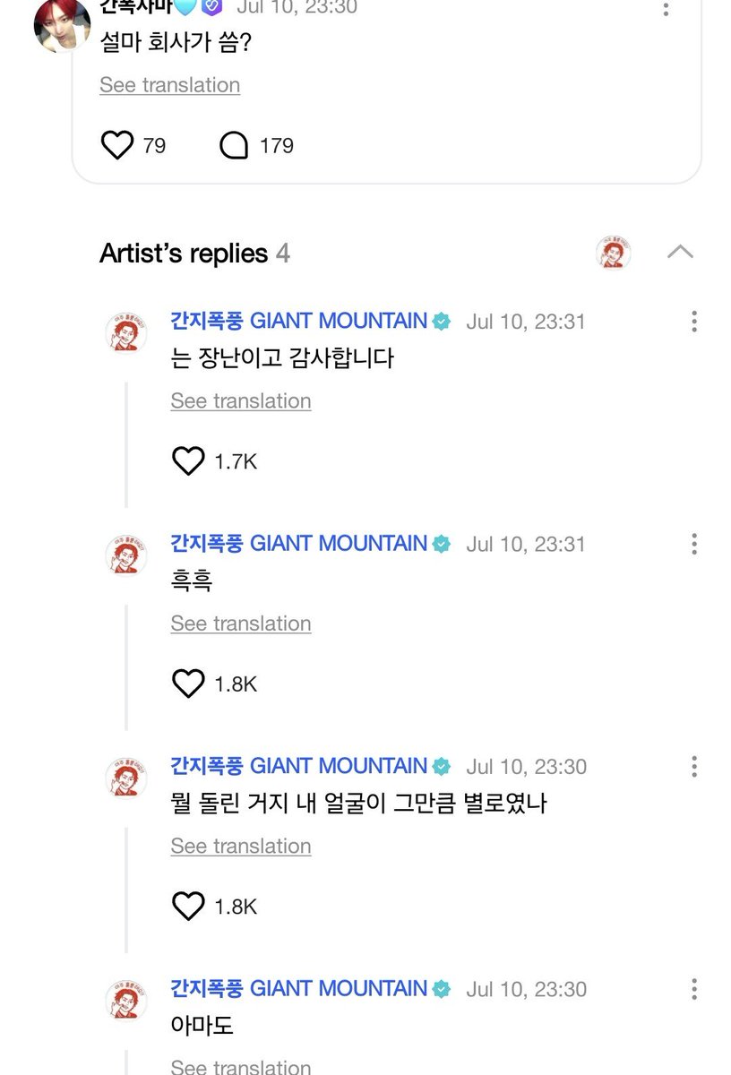 boynextdoorina's tweet photo. [WEVERSE] 260710 — #TAESAN 

🚪 : jangan-jangan agensi yang ngeditin(pake gemini)

🐈‍⬛ : mungkin aja
🐈‍⬛ : apa yang diedit ya, muka aku segitu jeleknya kah
🐈‍⬛ : hiks hiks
🐈‍⬛ : bercanda kok, terimakasih ya

#BOYNEXTDOOR #보이넥스트도어 https://t.co/EPFkJ80cOG