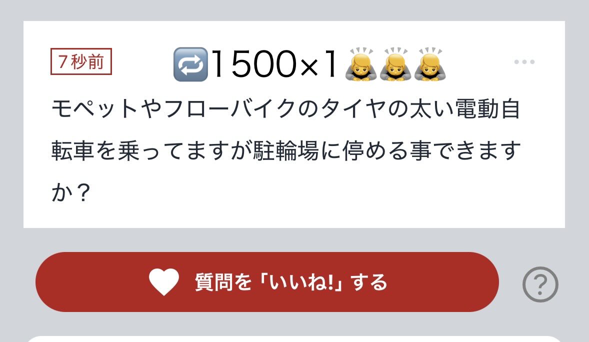 penpen__heya's tweet photo. 🔁✨1500×1✨
電動自転車持ってる人必見✨✨
詳細はALT🙇🙇🙇 https://t.co/z4BDm0WmCO