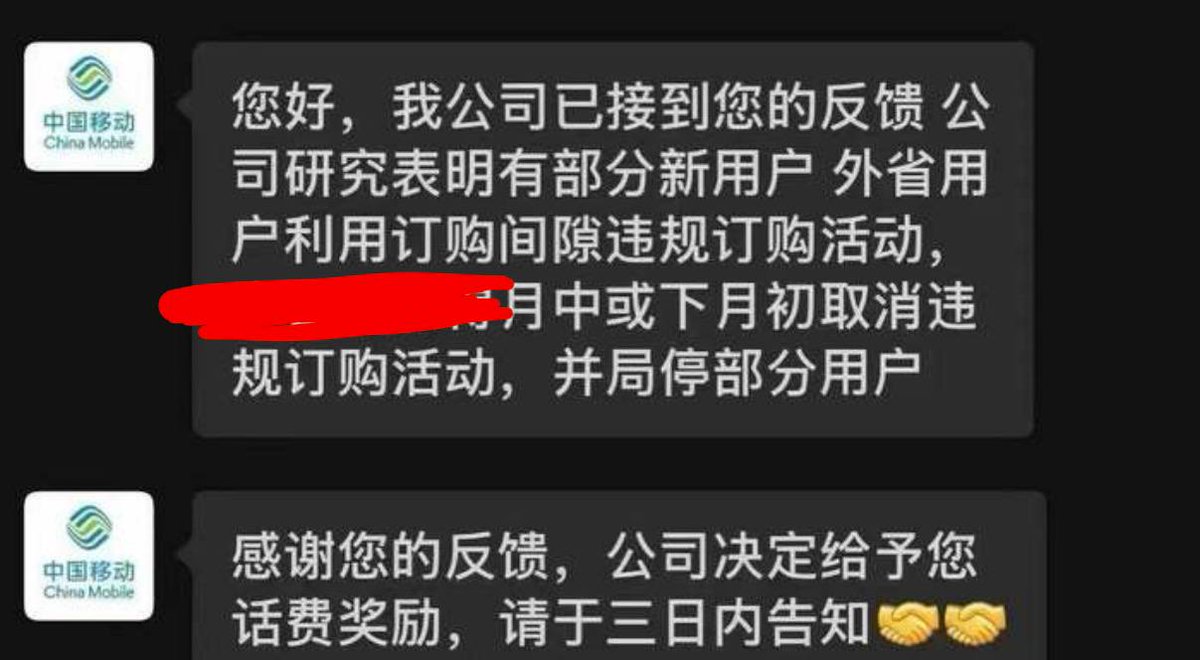 realNyarime's tweet photo. 群众中有坏人给移动通风报信 https://t.co/sACzjqWiIf