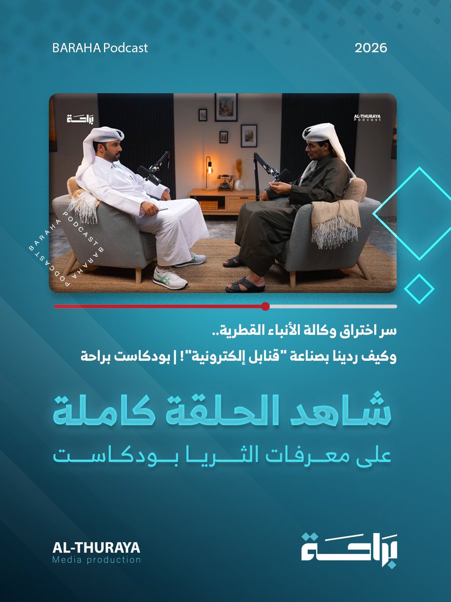 althurayacast's tweet photo. هل الوظيفة الحكومية "أمان" فعلاً.. أم مجرد فخ؟ 💼🤔
في العصر الذهبي الإسلامي، كان 2% فقط من المجتمع موظفين في الدولة، والباقي؟ كلهم تجار ورواد أعمال! اليوم انقلبت الآية تماماً وأصبح الجميع في انتظار الراتب.
رابط الحلقة: https://t.co/5eU4PPDnUC https://t.co/XzA7iJs6ME