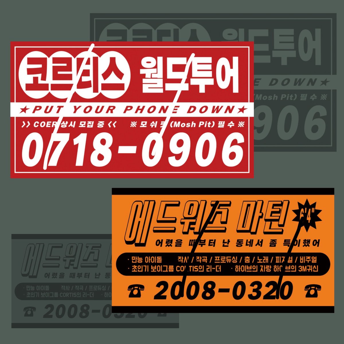 rhdtkdldbr's tweet photo. <𝐏𝐮𝐭 𝐘𝐨𝐮𝐫 𝐏𝐡𝐨𝐧𝐞 𝐃𝐨𝐰𝐧>
CORTIS 2026 World Tour
코르티스 콘서트 찌라시 나눔

7/18 (토) 첫콘만 소소하게 진행합니다🫶

* 장소는 콘서트 당일 타래에 공지
* 수량 60+α, 선착순 나눔

- 찌라시 스티커 각 5장
- 도무송 10장
- 간식거리 https://t.co/gwCRWAzGR7